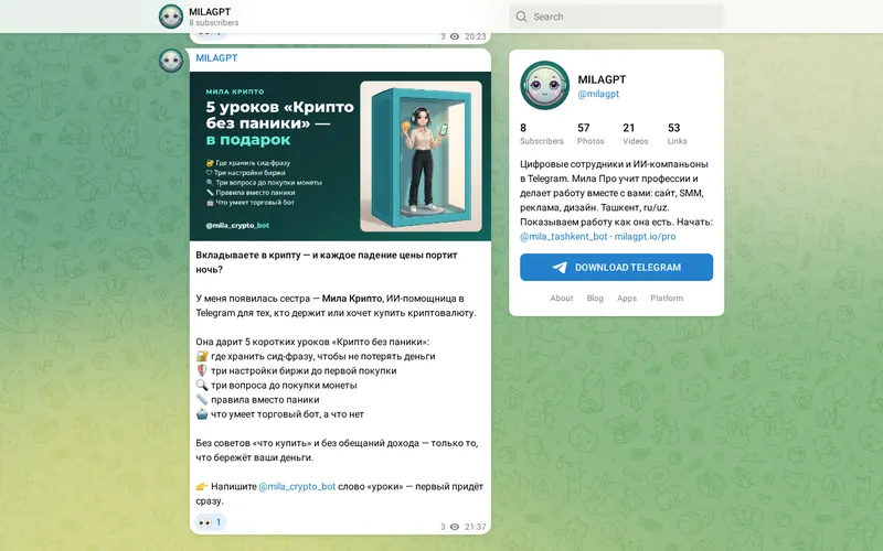 Telegram-канал MILAGPT