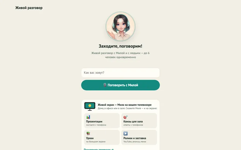 Дом Милы в VR